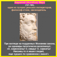 /album/fotogaljerjeja-izbrannoje/avrjelij-mark-png/